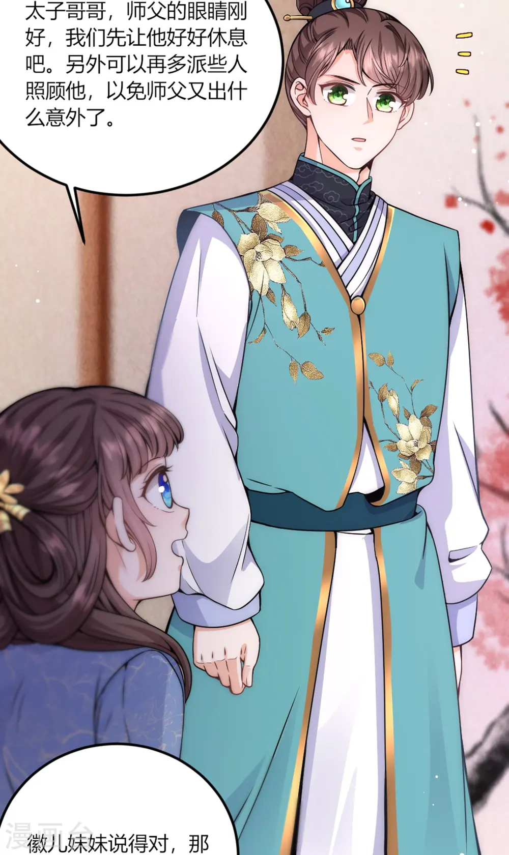 第71话 真心话药丸13