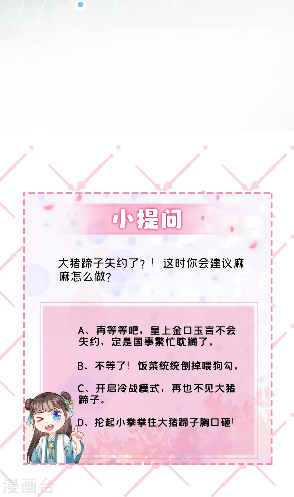 第18话 守住秘密19