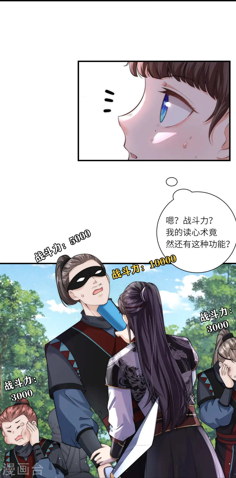 第22话 开挂少年无所畏惧12
