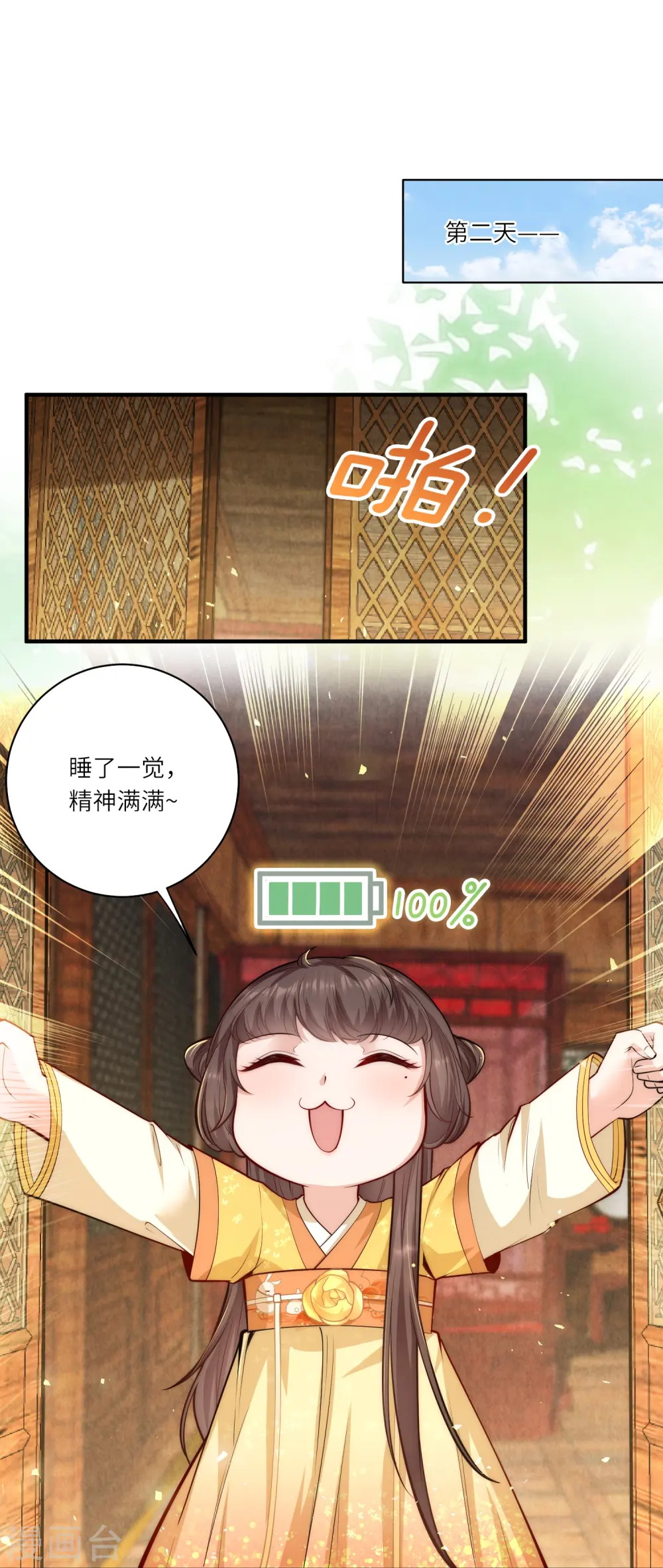 第52话 事出反常必有妖8