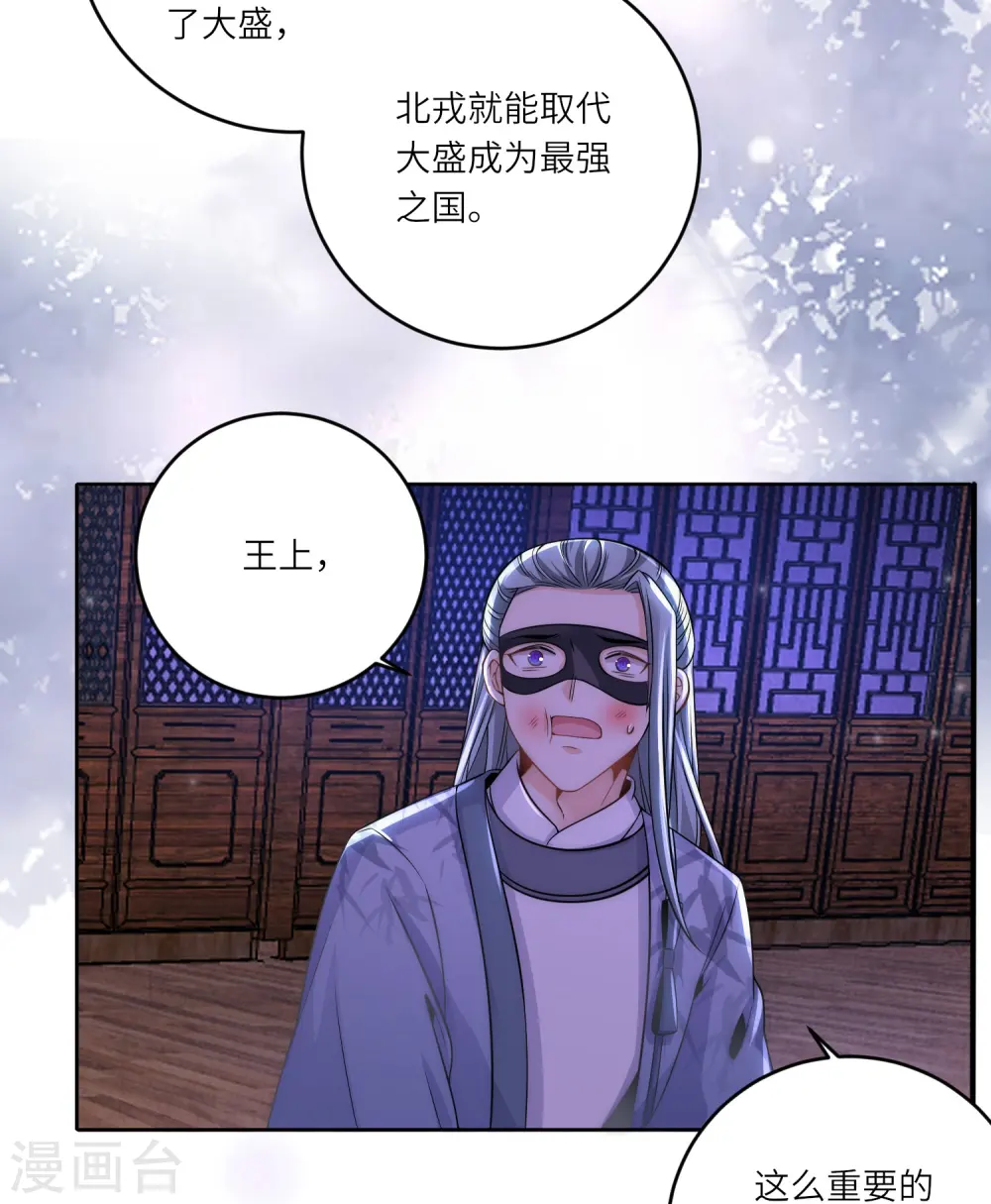 第75话 身世与邀请21