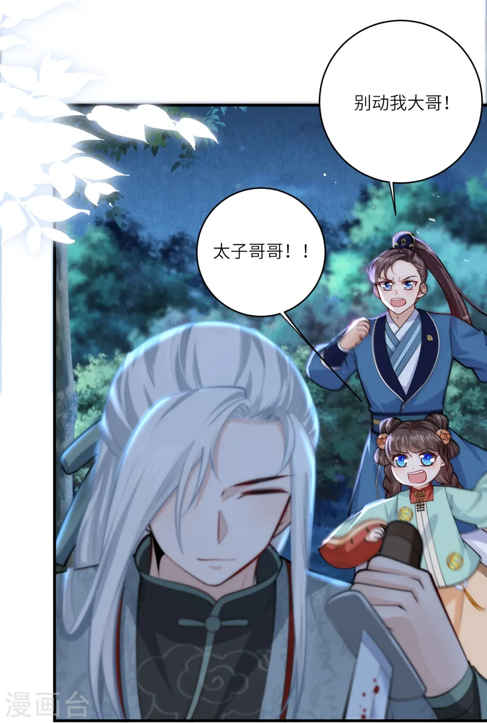 第47话 作案现场？6