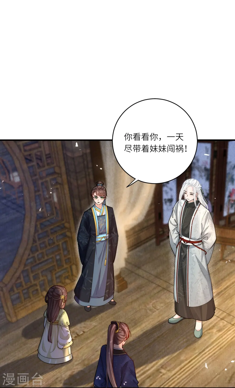 第47话 作案现场？13