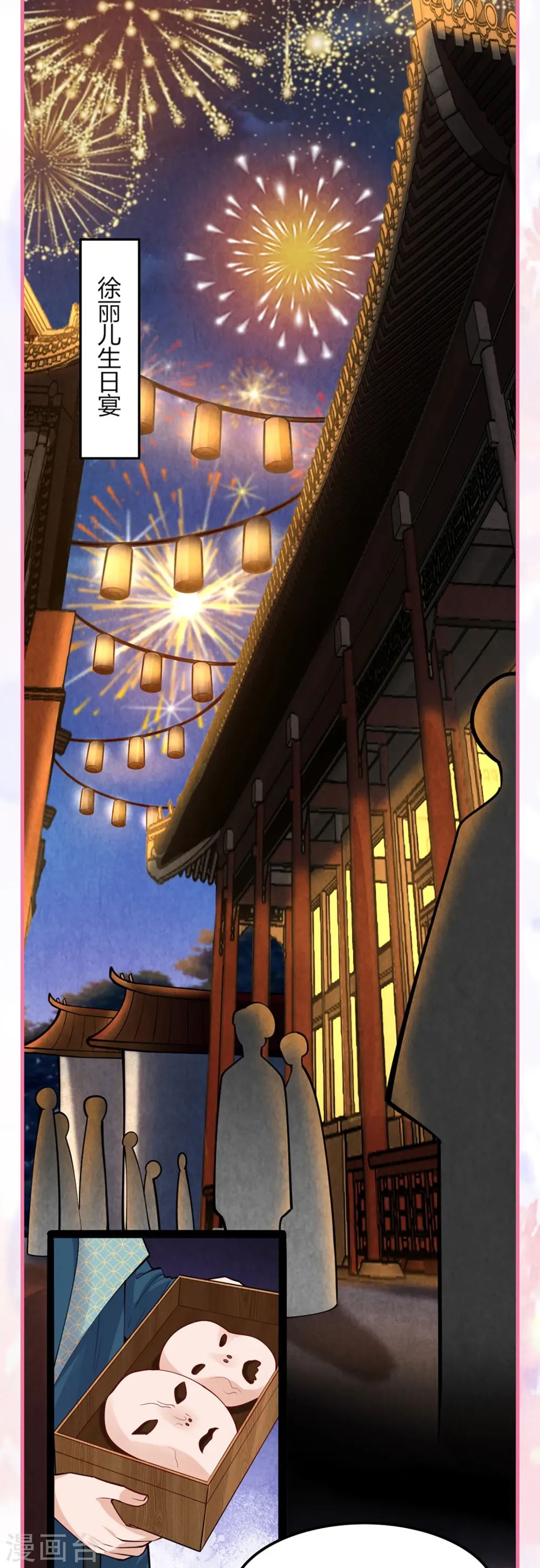 番外3 生日小剧场3