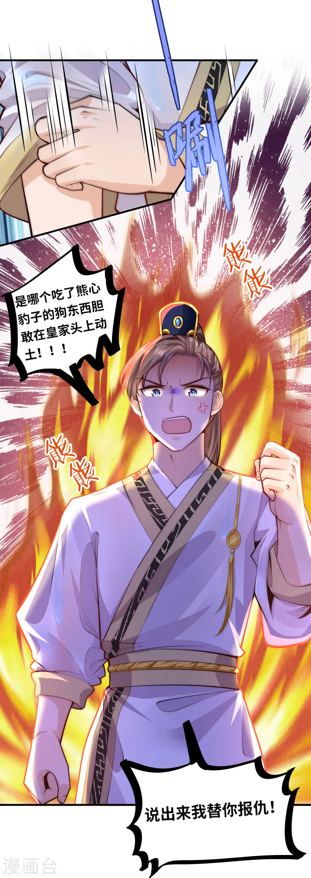第50话 惊天大瓜从天而降27
