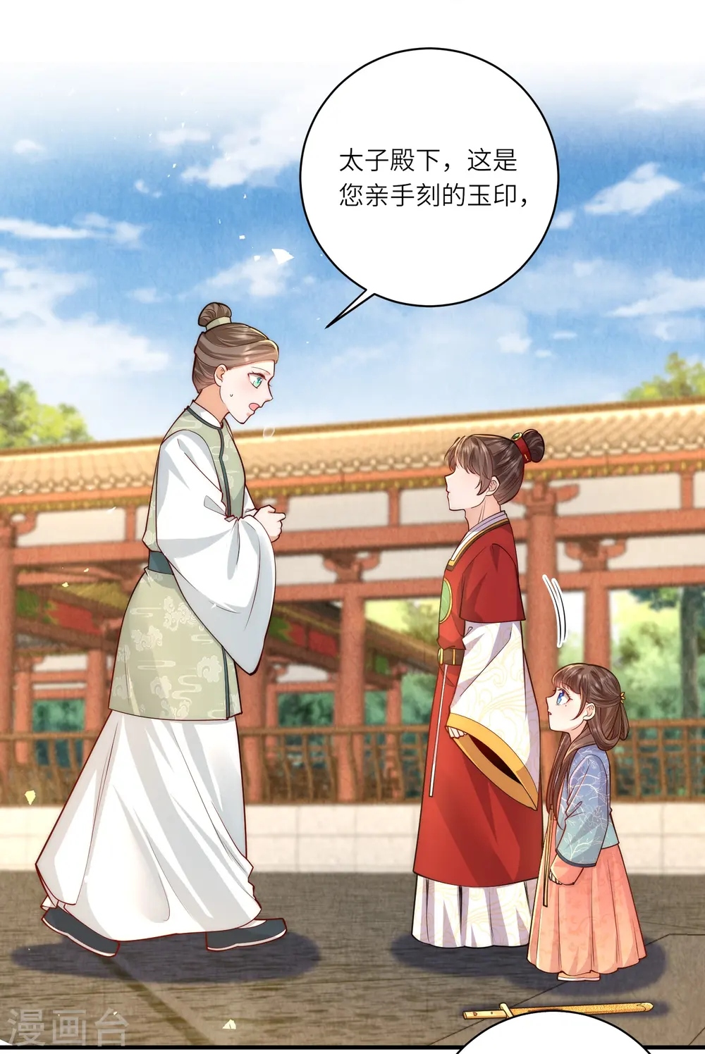 第61话 妹妹说什么我都信11
