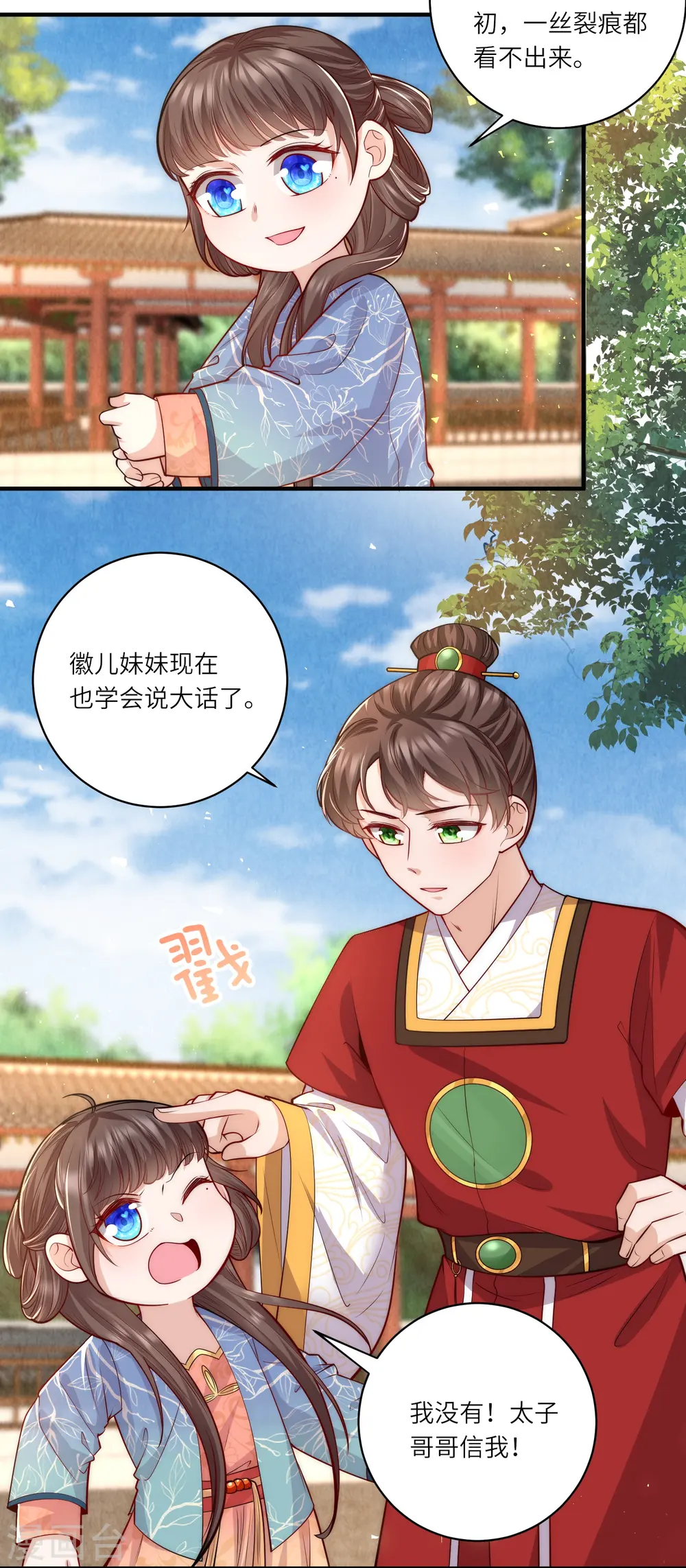 第61话 妹妹说什么我都信25