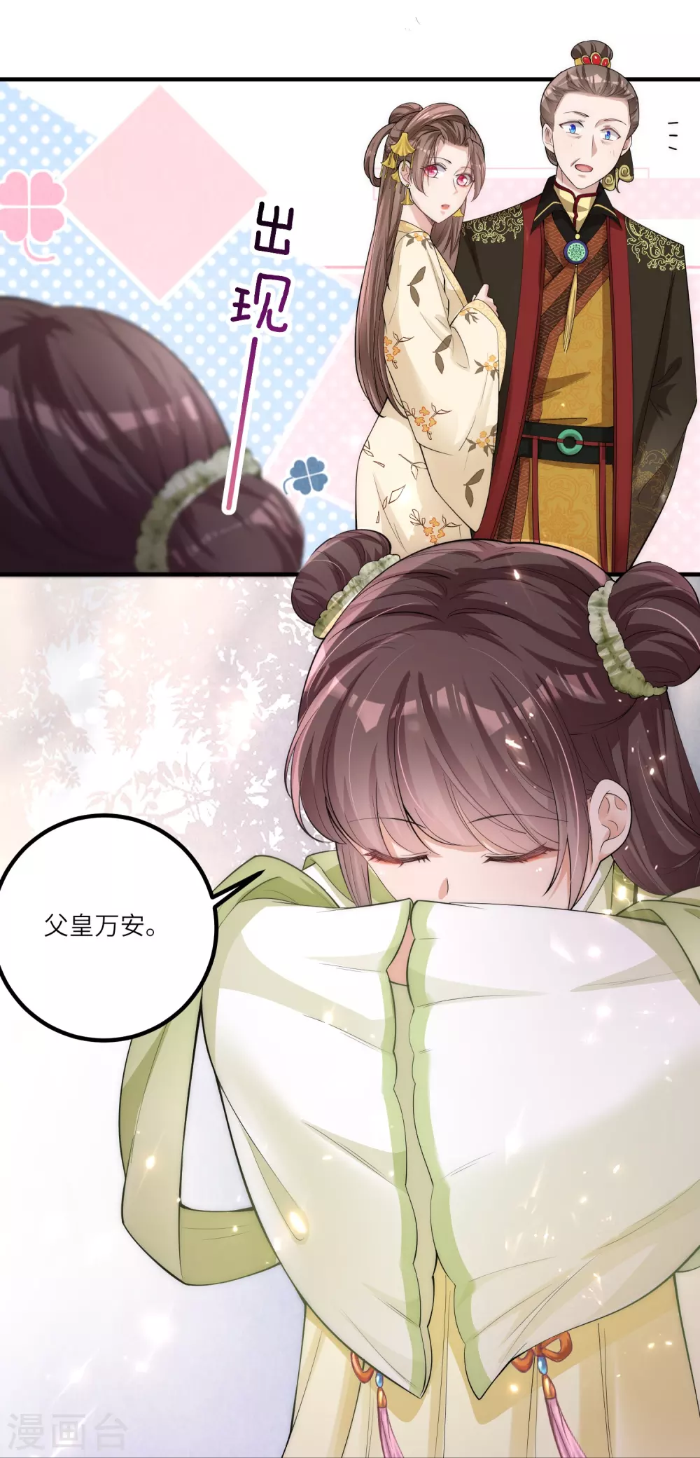第5话 一不小心暴露自己是文化人9