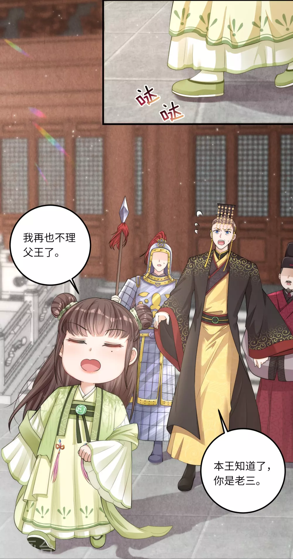 第3话 皇帝老爹长得挺帅的！5