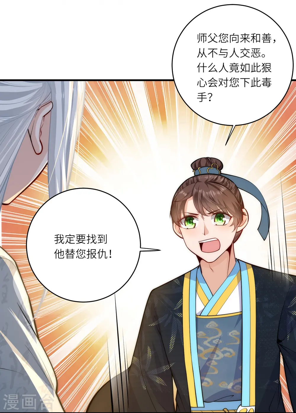第48话 茶香四溢6