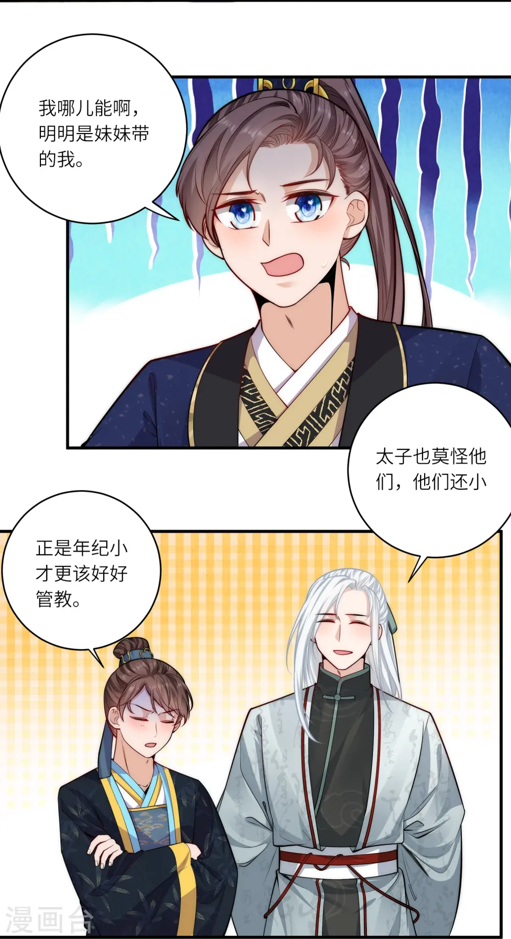 第47话 作案现场？14