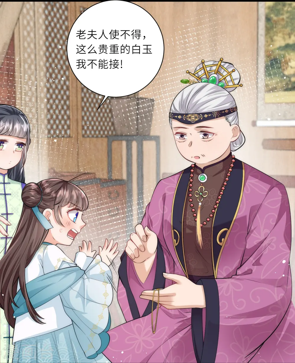 第10话 苏秀儿登场30