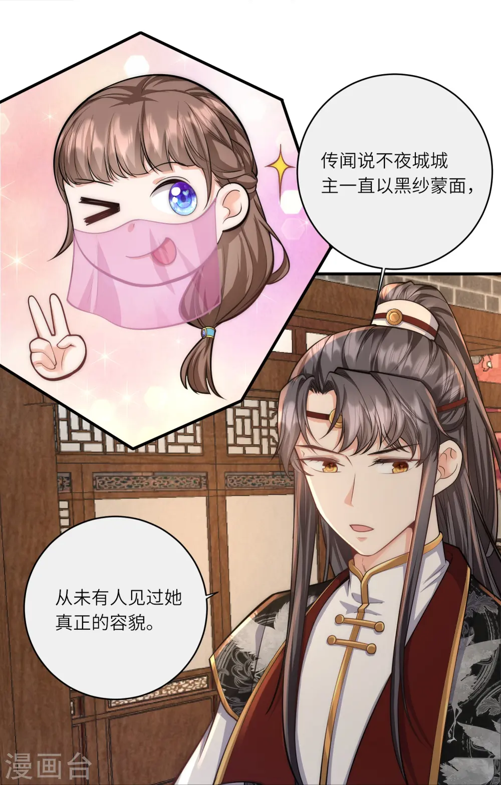 第44话 神秘城主竟然是外婆7