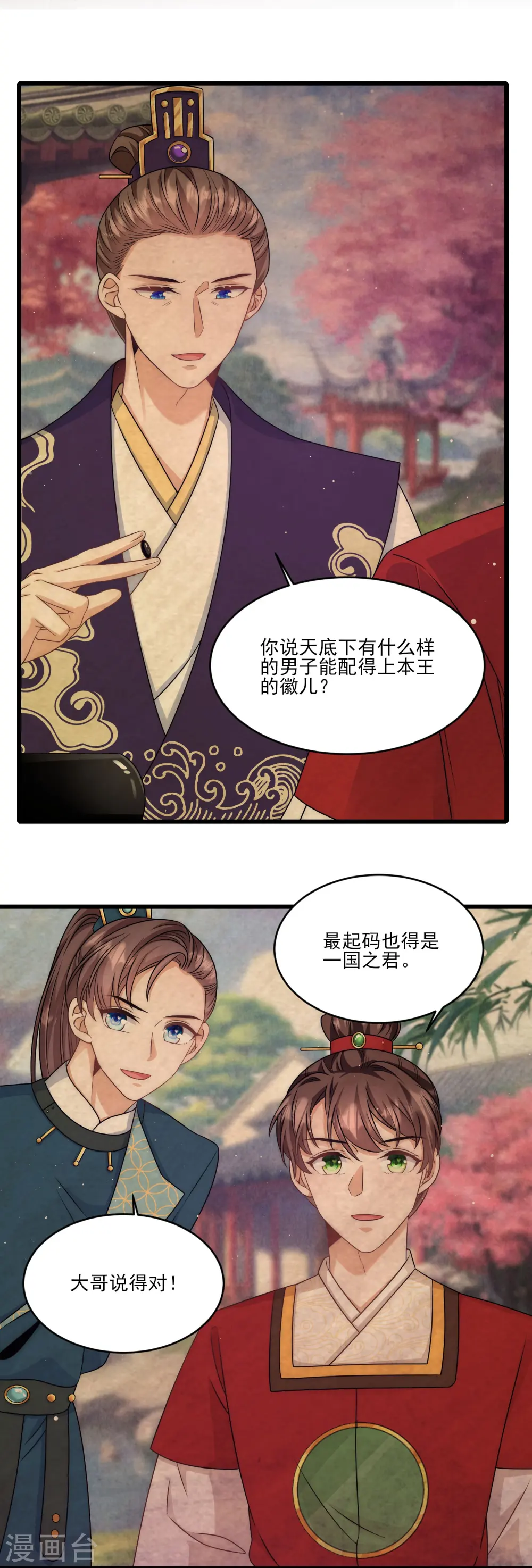 第82话 我只等你一年32