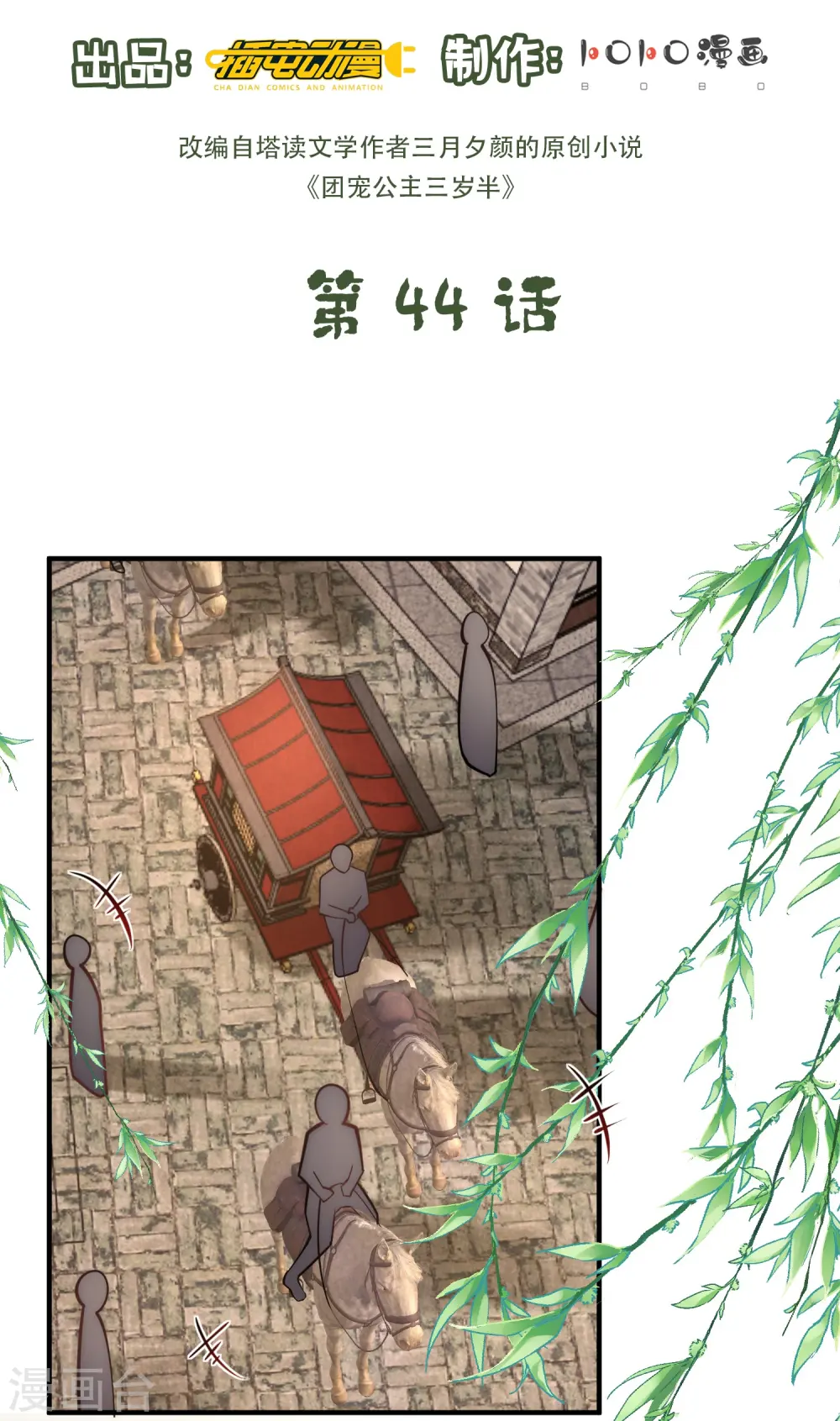 第44话 神秘城主竟然是外婆1