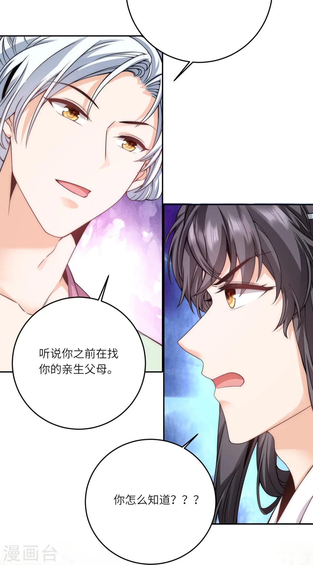 第73话 女装大佬的真实身份3