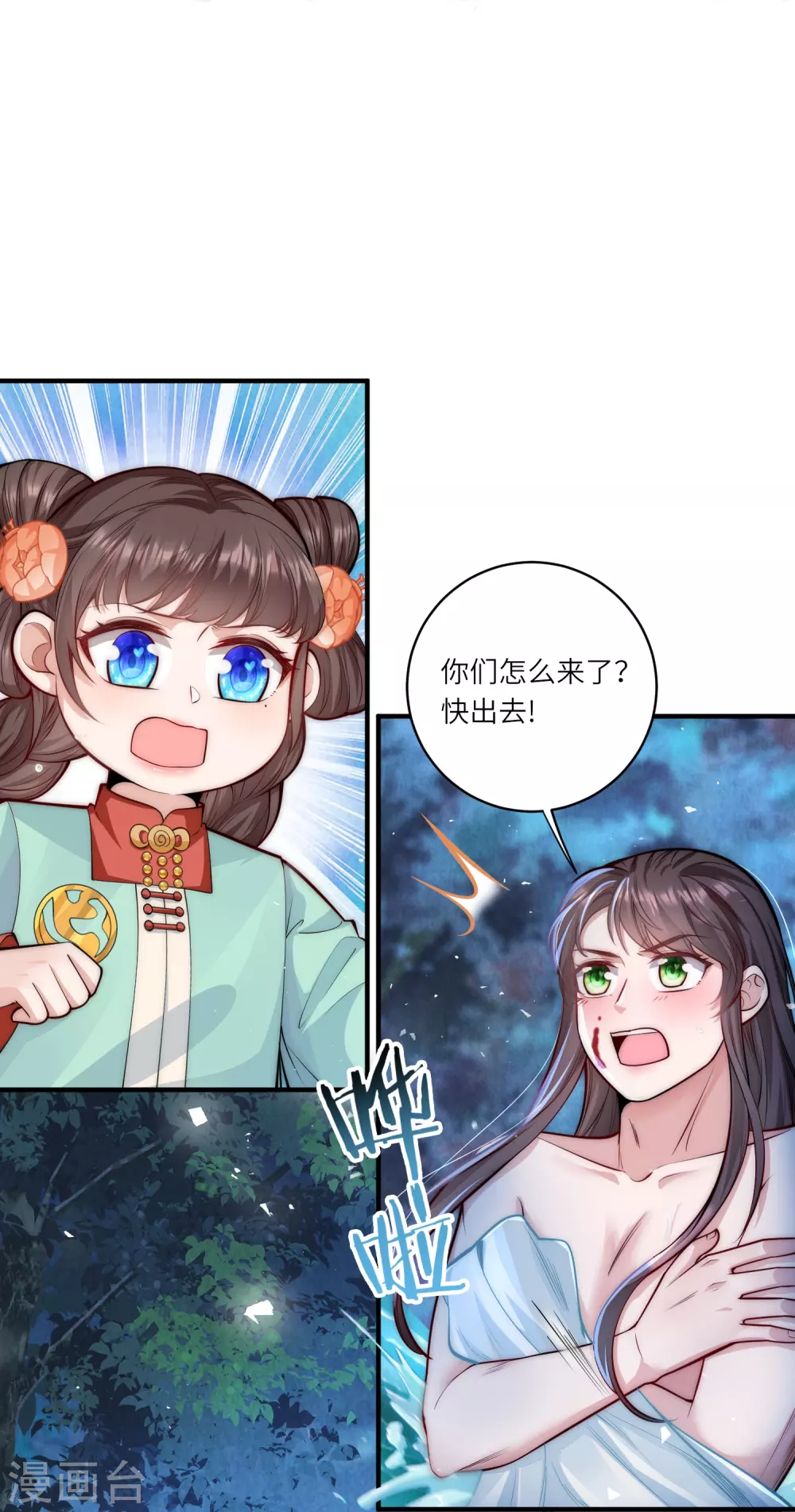 第47话 作案现场？7