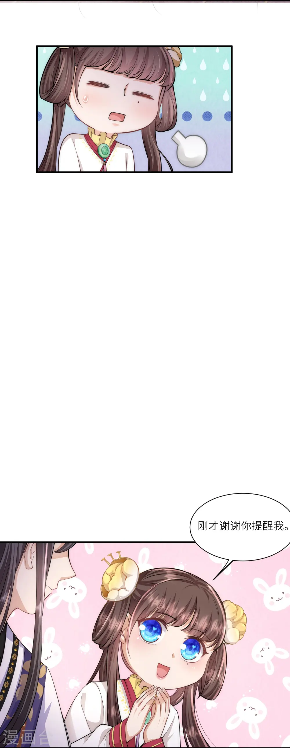 第15话 后山的神秘落跑少年13