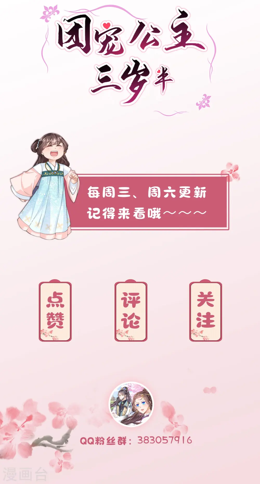 第20话 危机四伏30