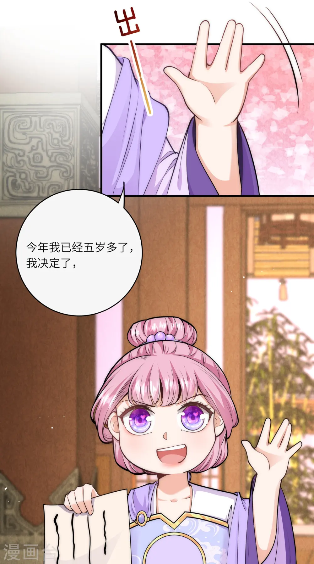 第63话 我要和陆言良定亲19