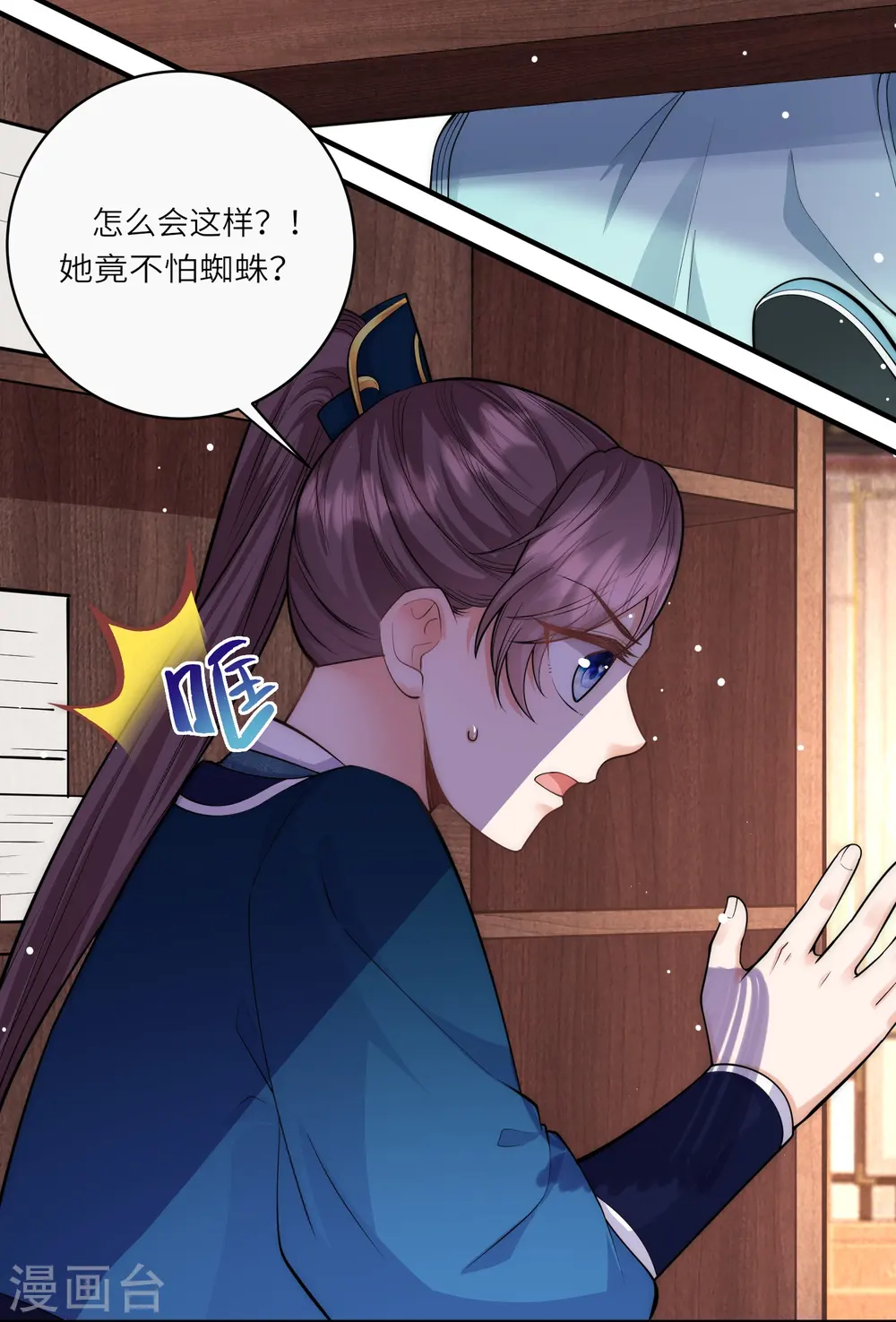 第39话 二皇子他酸了4