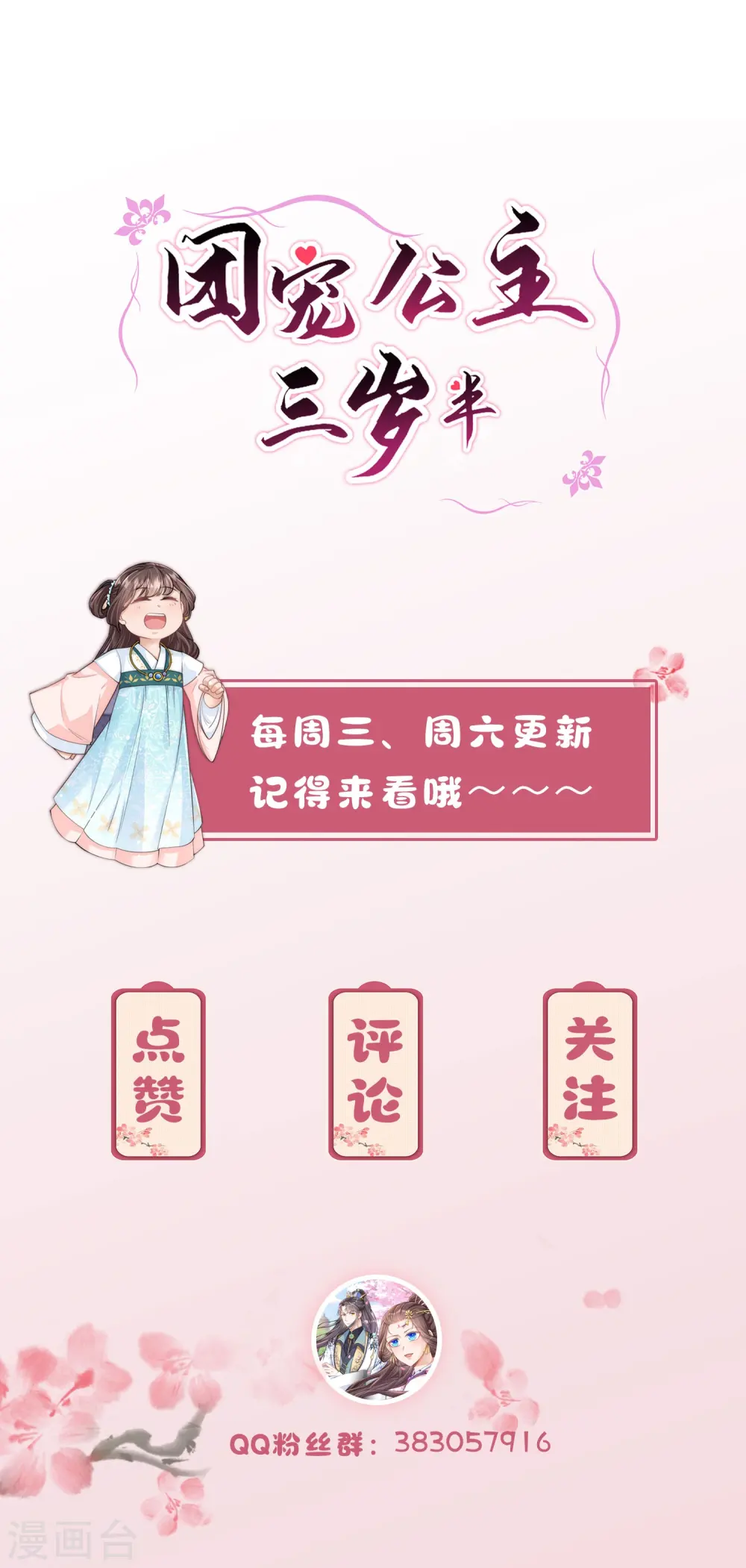 第32话 计划失败了？26