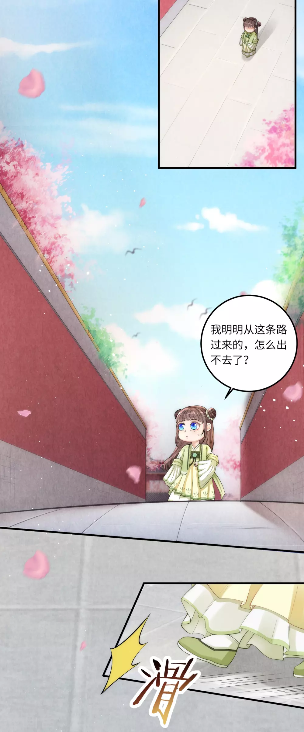 第3话 皇帝老爹长得挺帅的！35