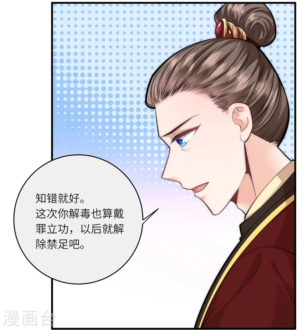 第70话 大哥藏的狐狸精在哪儿4