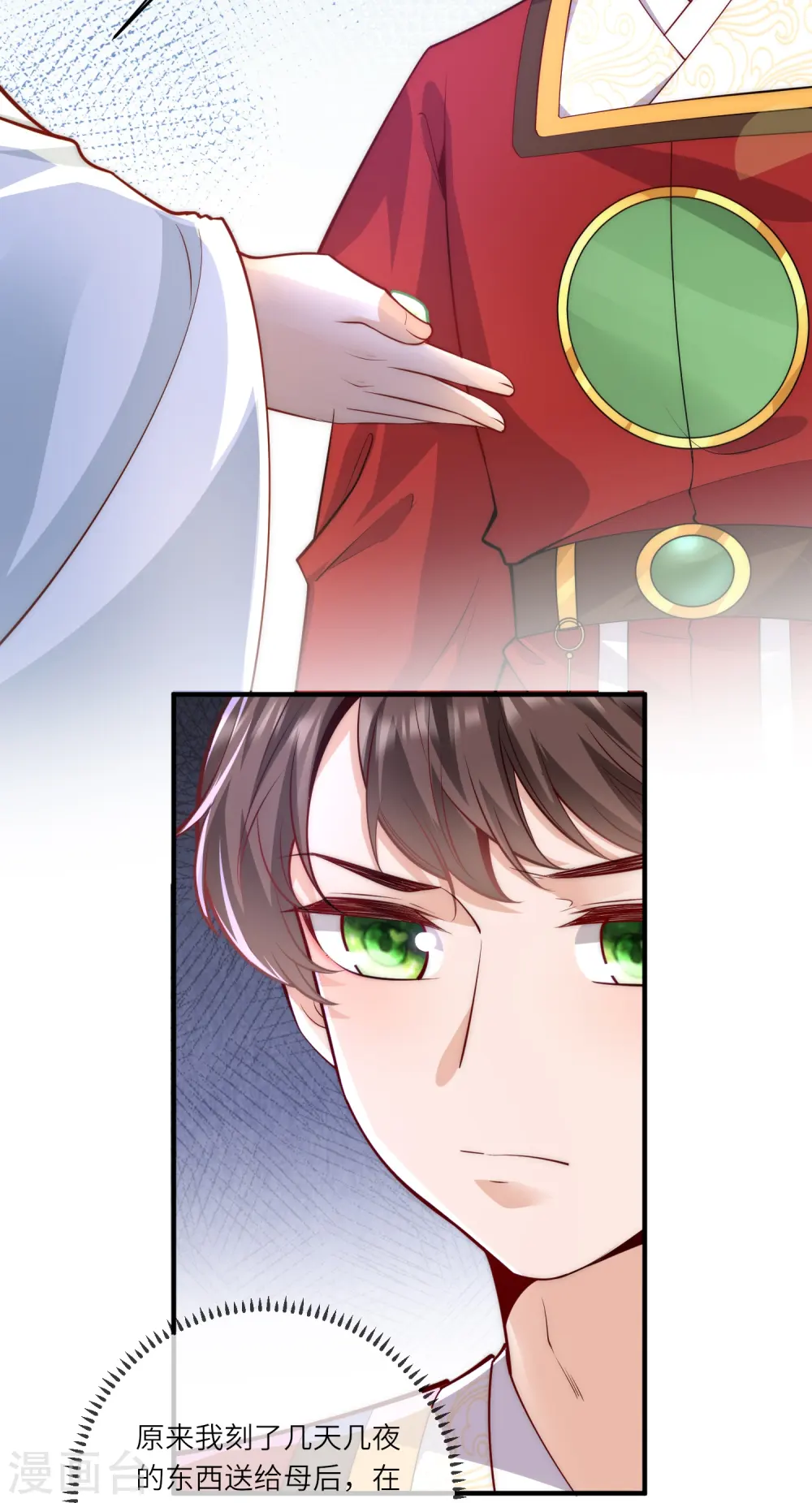 第61话 妹妹说什么我都信13