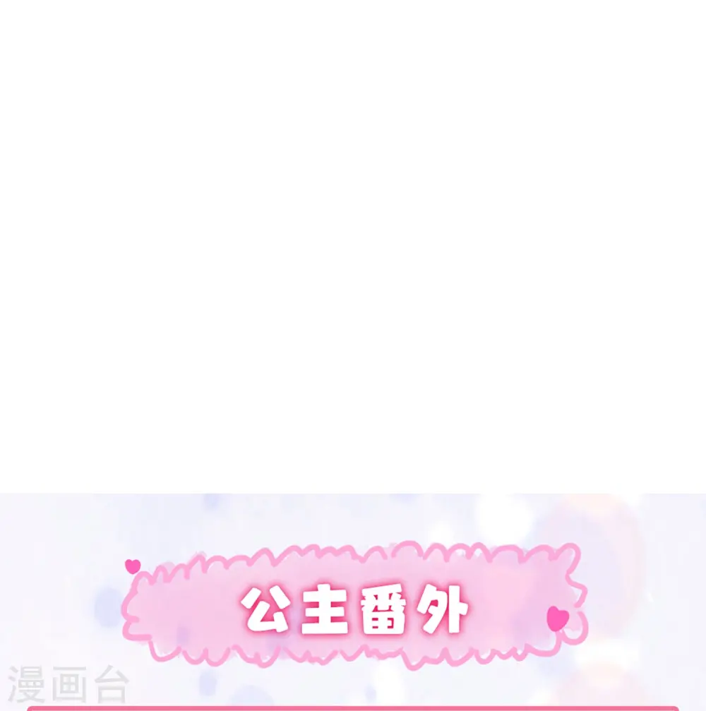 第66话 千颜花19