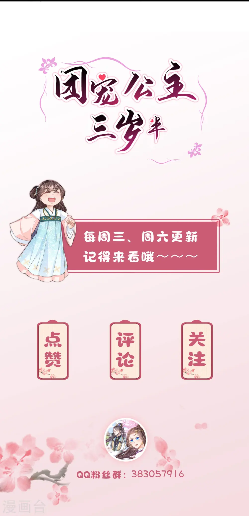 第7话 钱钱全都飞走啦29