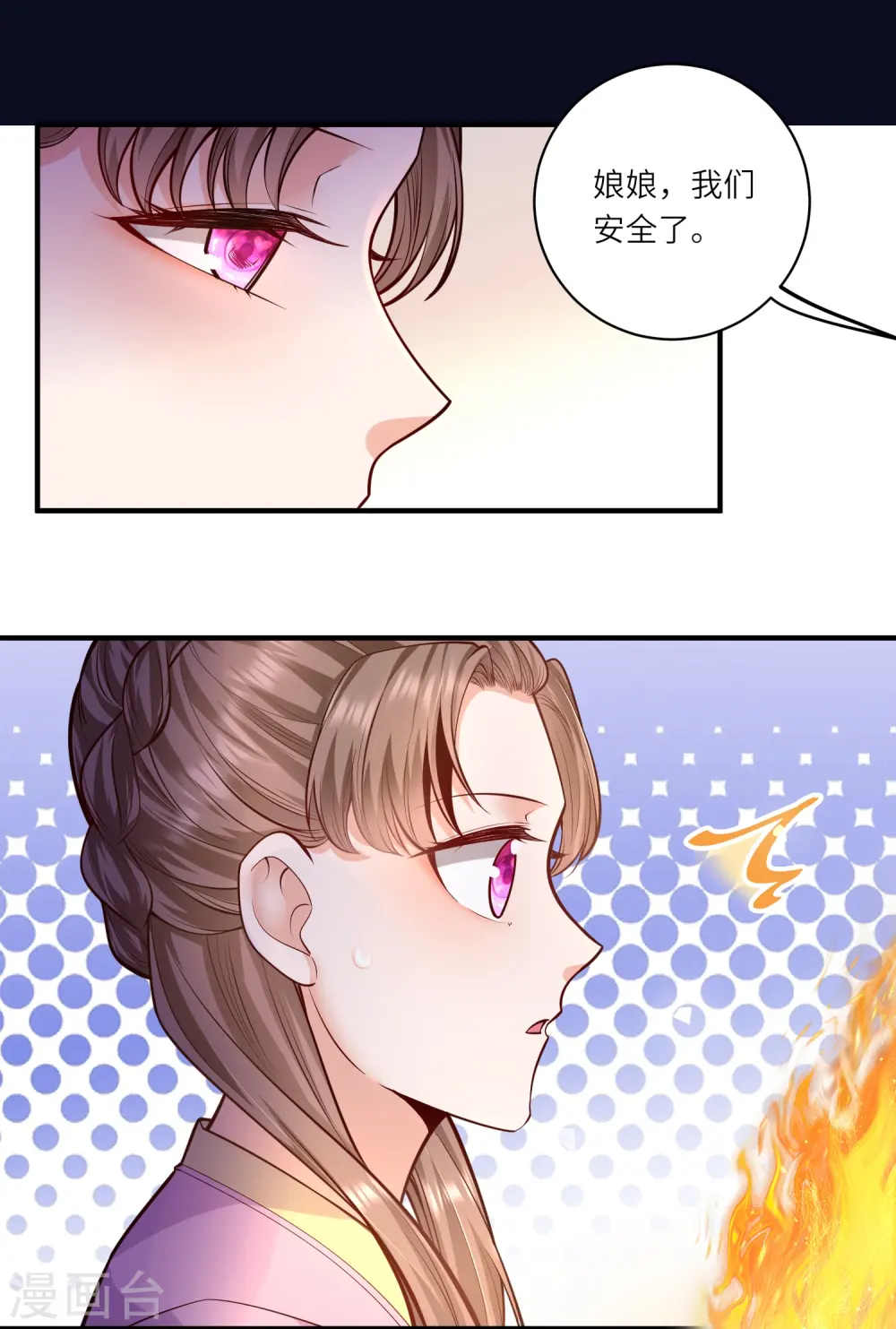 第56话 先把刀放下4
