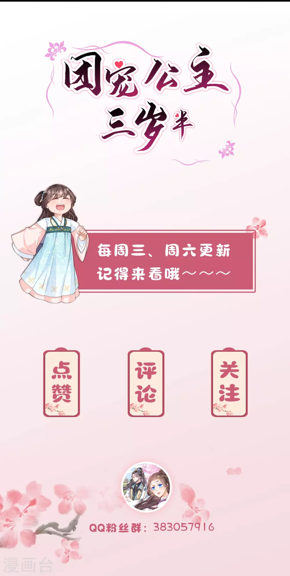 第4话 宫中惊现美少年40