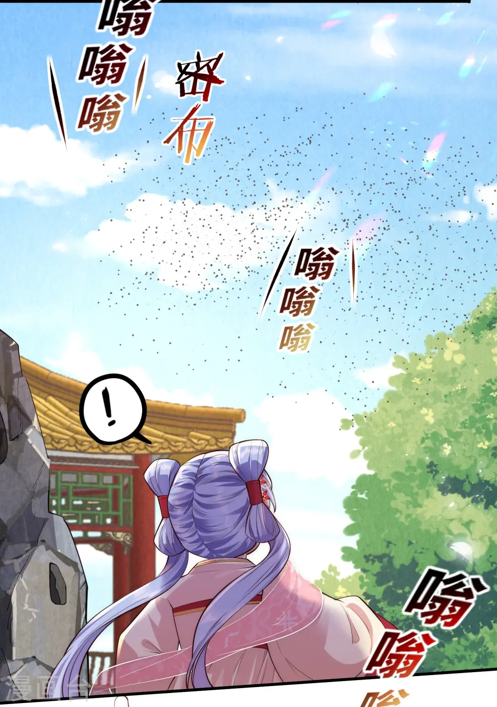 第9话 花钱买个教训吧11