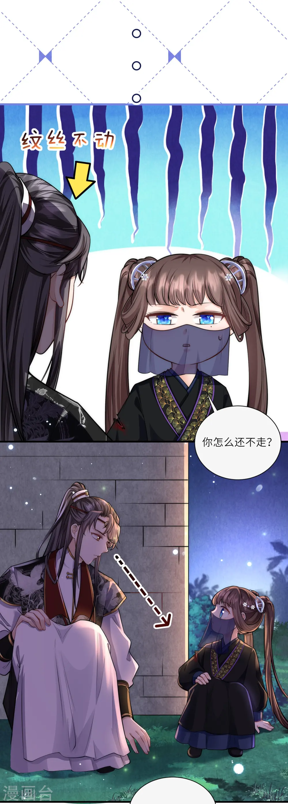 第30话 传说中的英雄救美出现了29