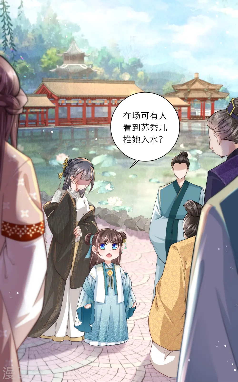 第13话 护短专业户在线秀操作8