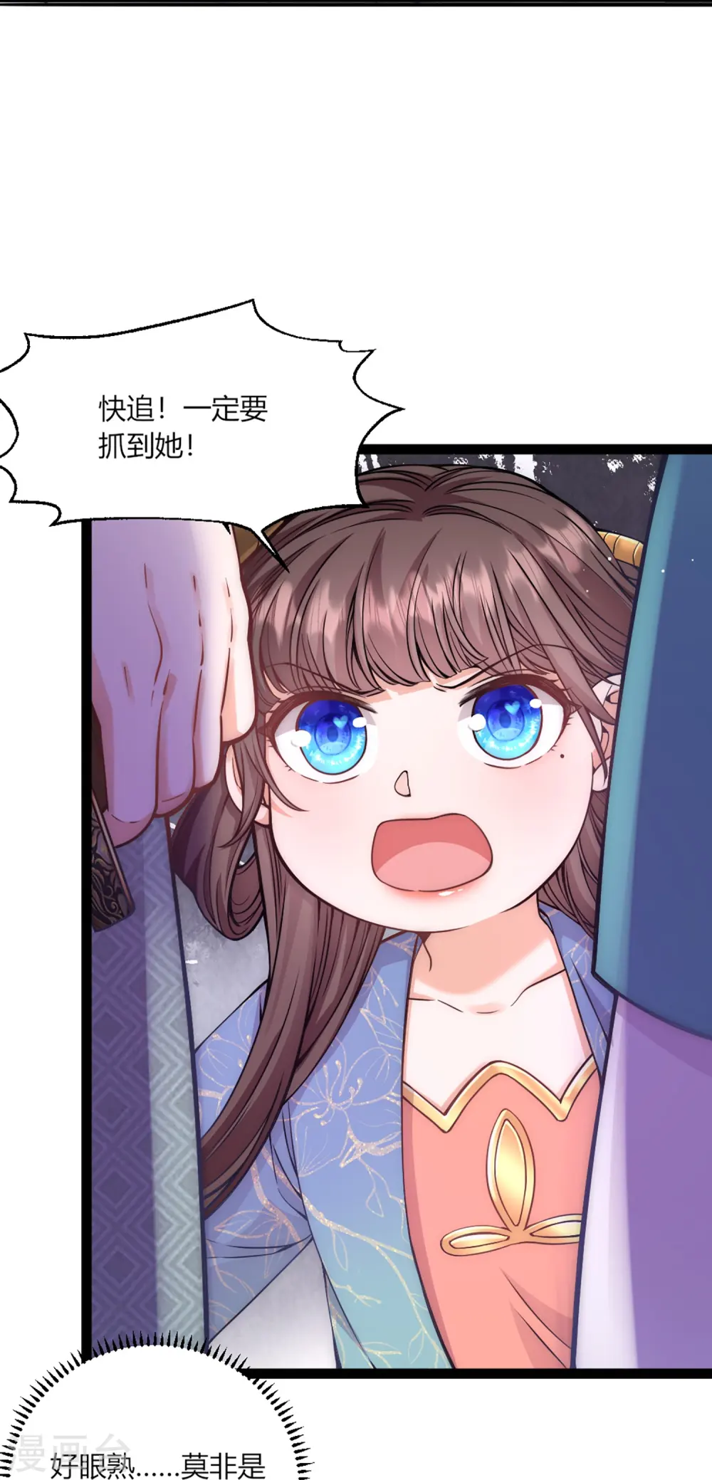 第72话 神秘宫女12
