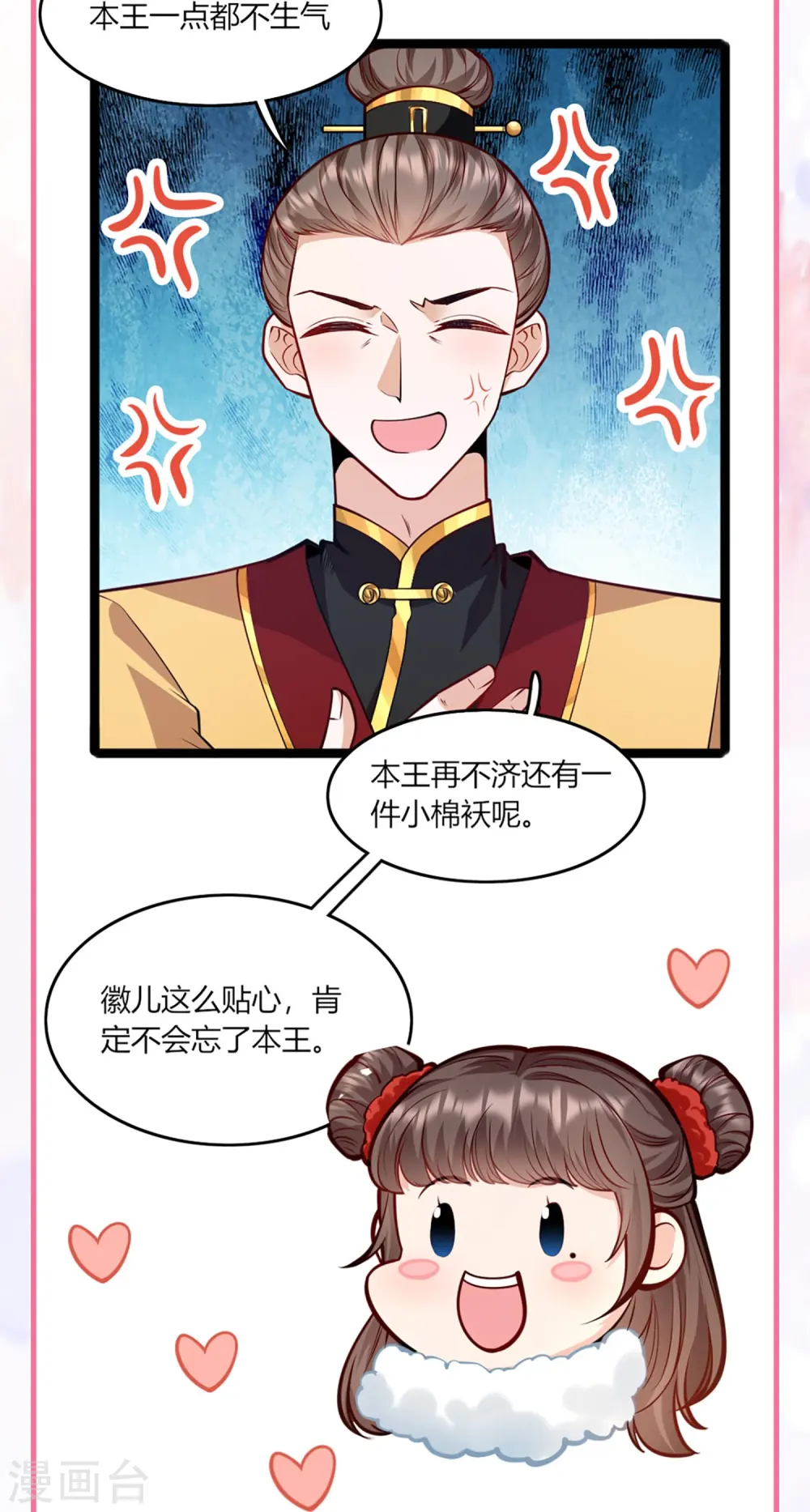 第66话 千颜花25