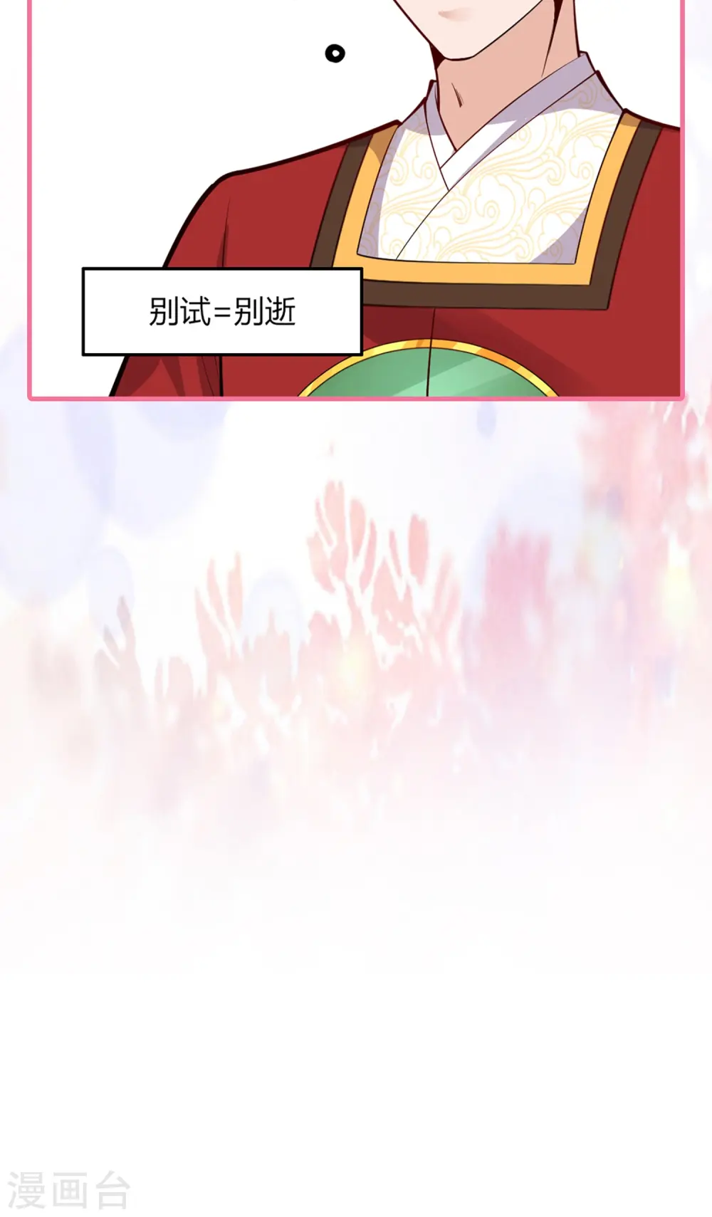 番外3 生日小剧场16