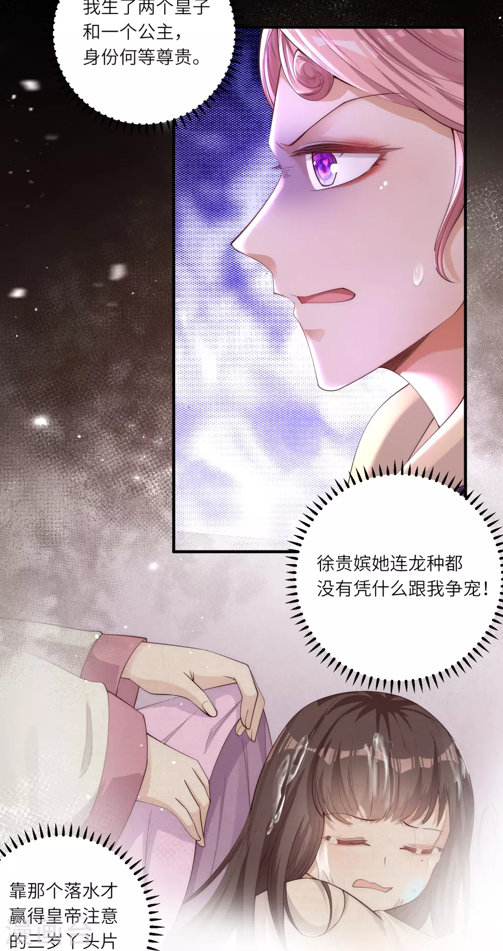 第4话 宫中惊现美少年37