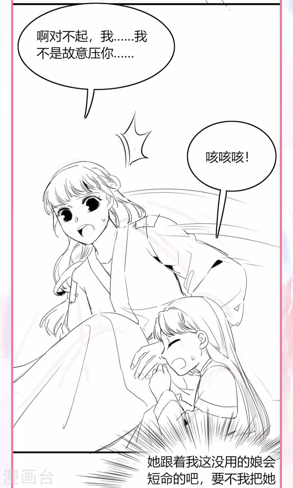 番外 外婆穿越那些事儿10