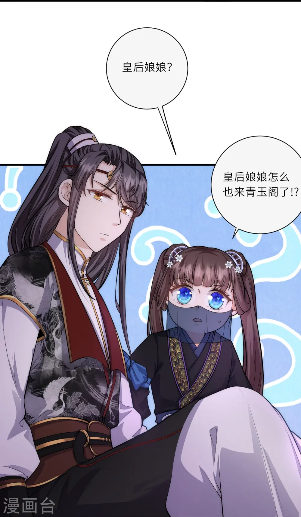 第30话 传说中的英雄救美出现了37
