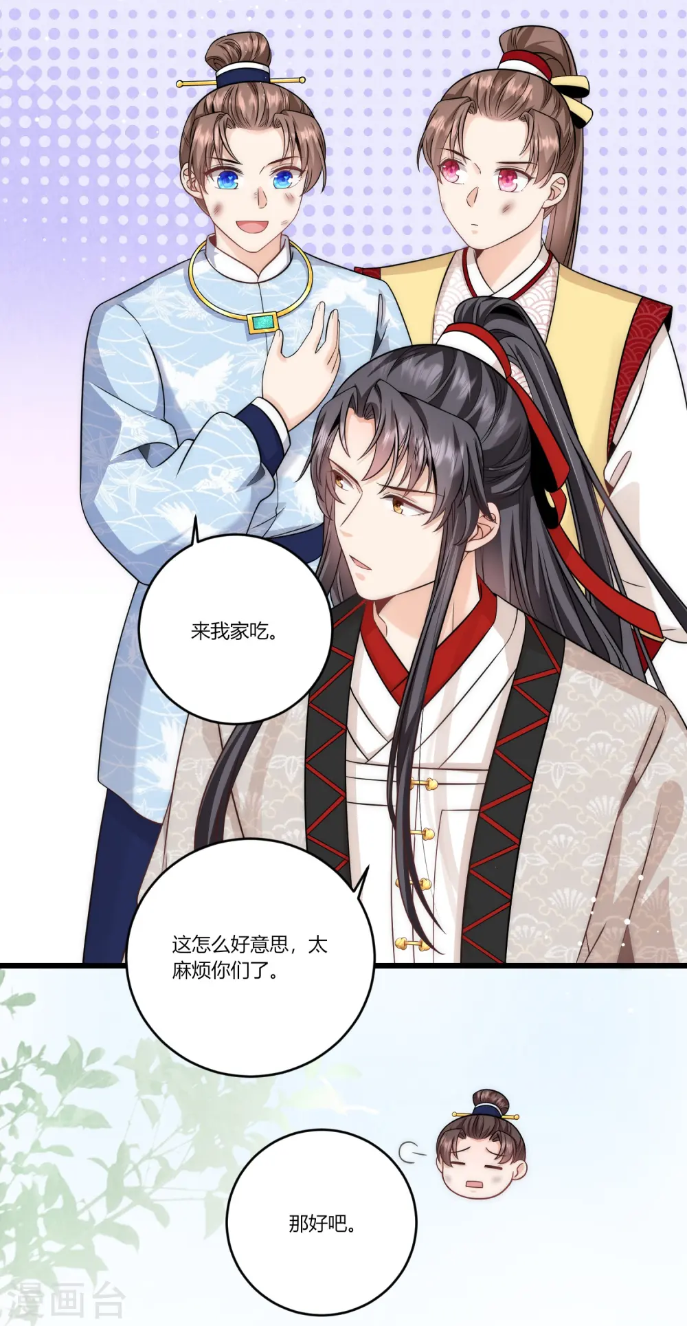 第78话 除了我谁也不配得到你6