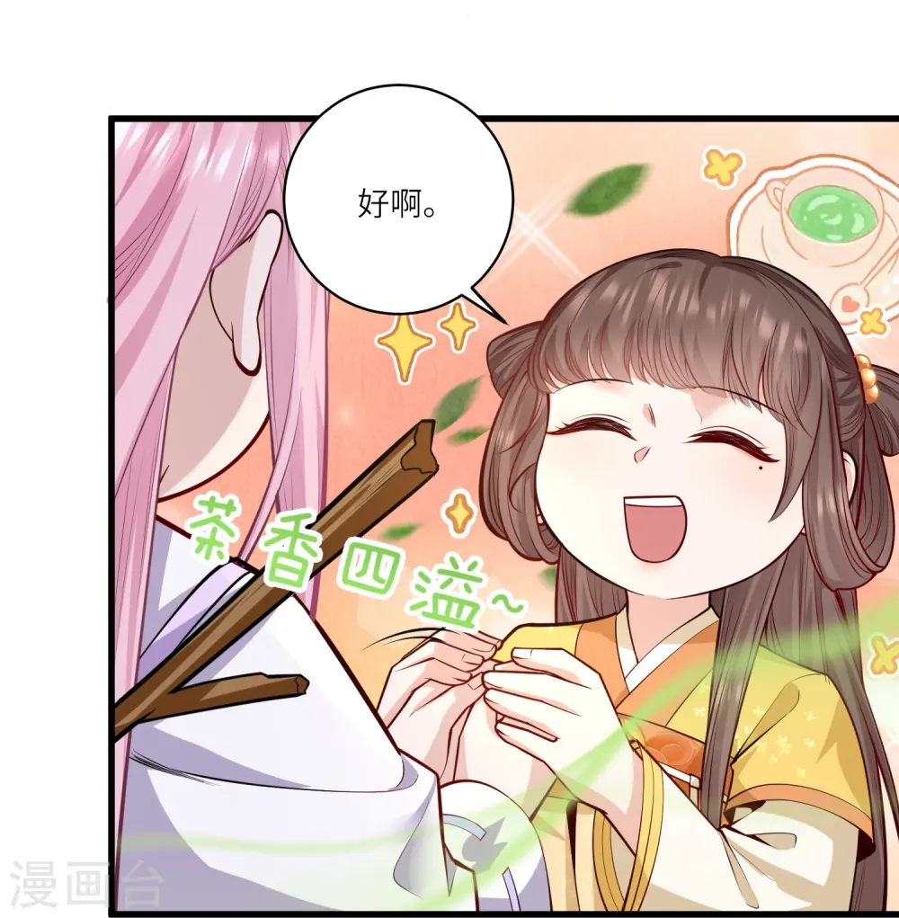 第52话 事出反常必有妖19