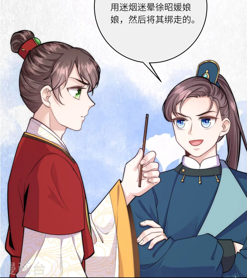 第58话 只要答应跟我定亲5