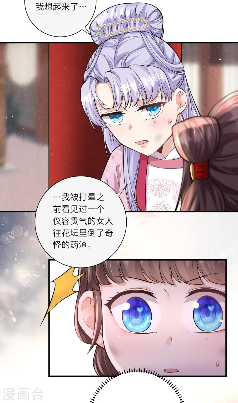第25话 重生女的预言3