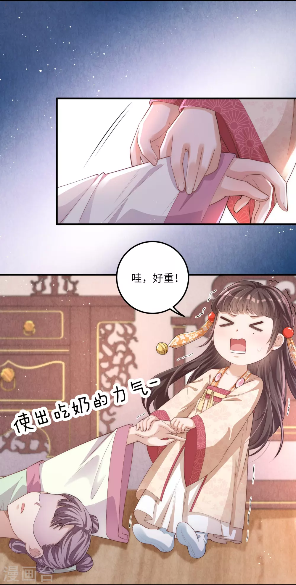 第1话 公主也是个高危职业！39