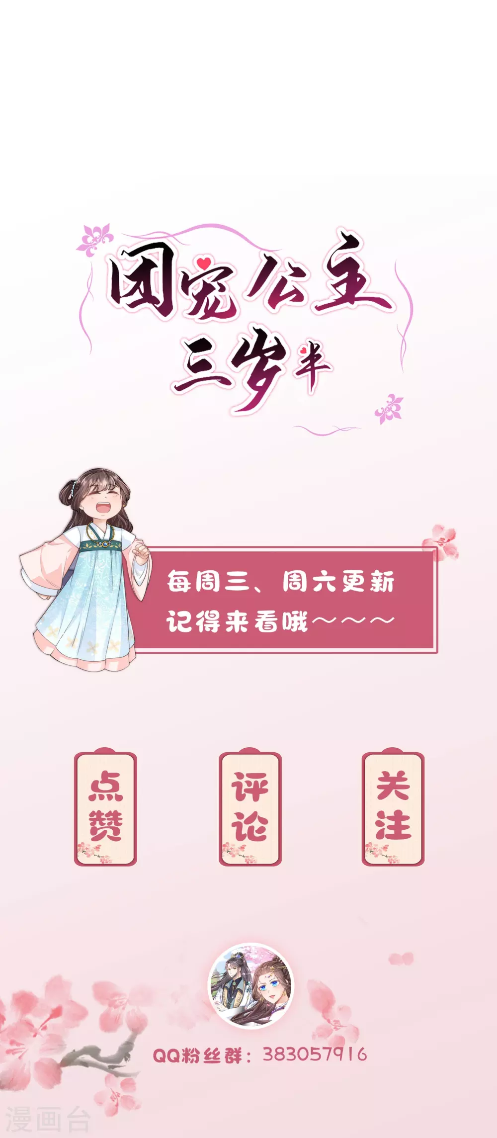 第15话 后山的神秘落跑少年33