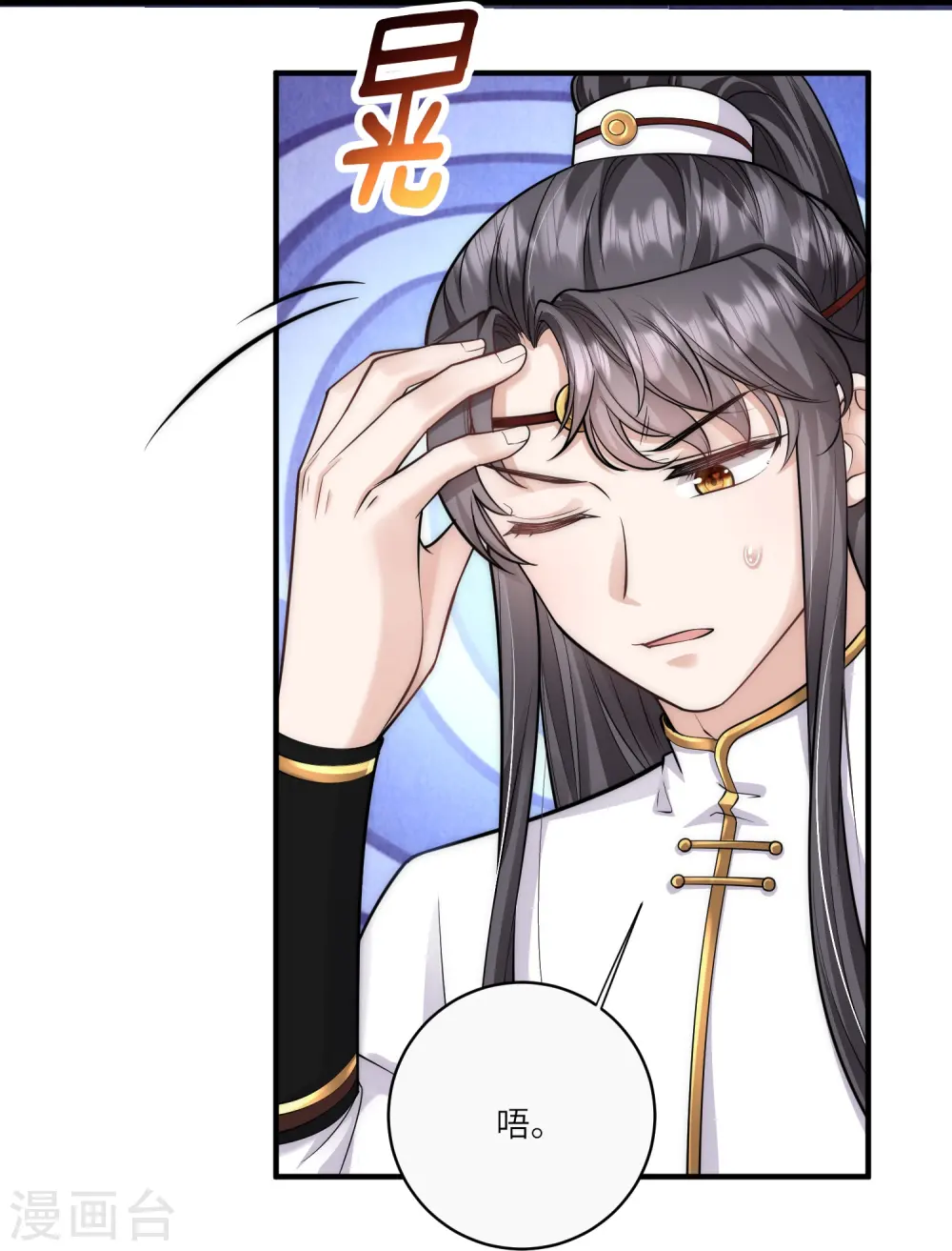 第40话 搜身就要一视同仁13
