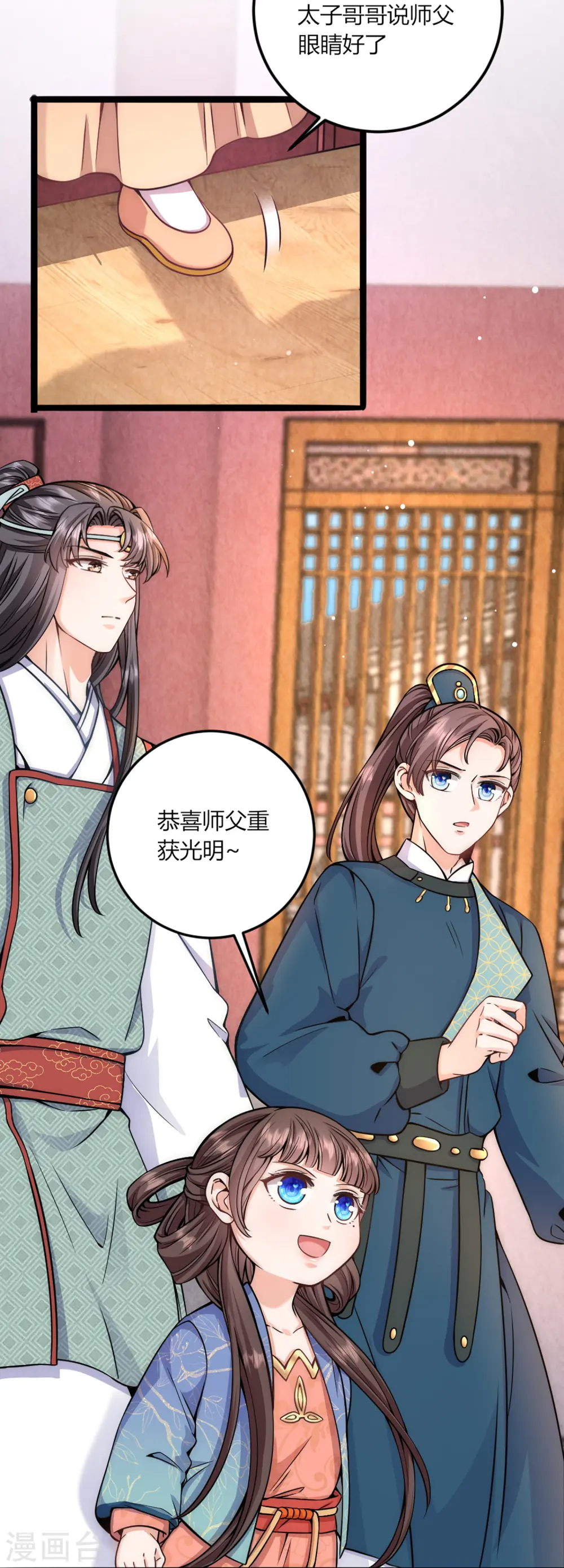 第71话 真心话药丸3